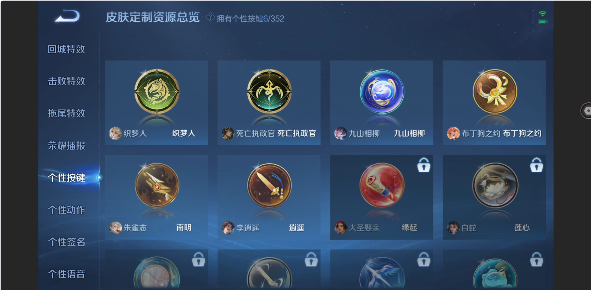 WZZM3350416王者荣耀账号详情图17 WZZM3350416王者荣耀账号详情图17