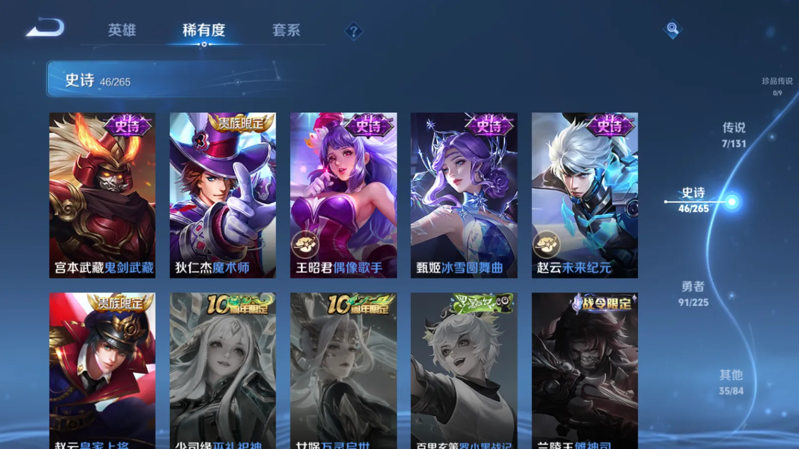 WZZM3345406王者荣耀账号详情图7 WZZM3345406王者荣耀账号详情图7