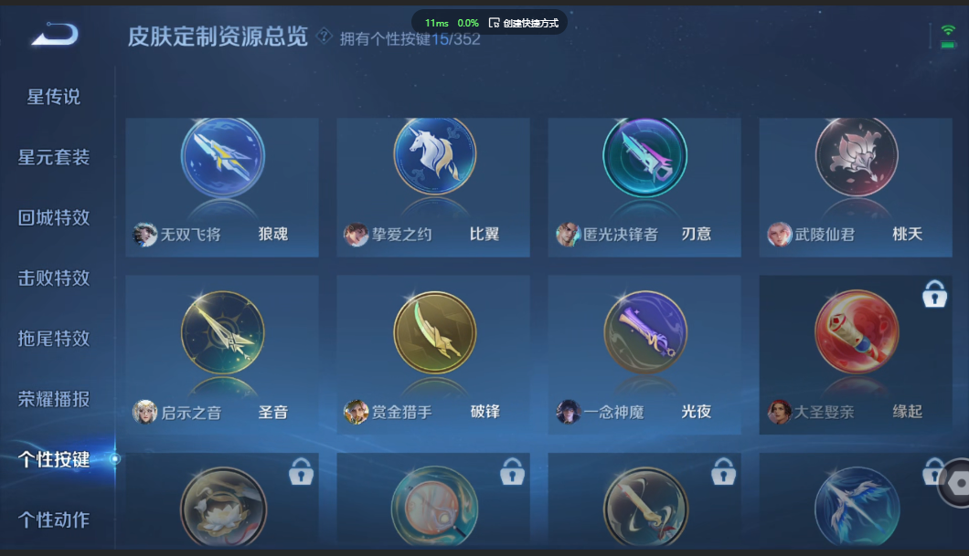 WZZM3352999王者荣耀账号详情图14