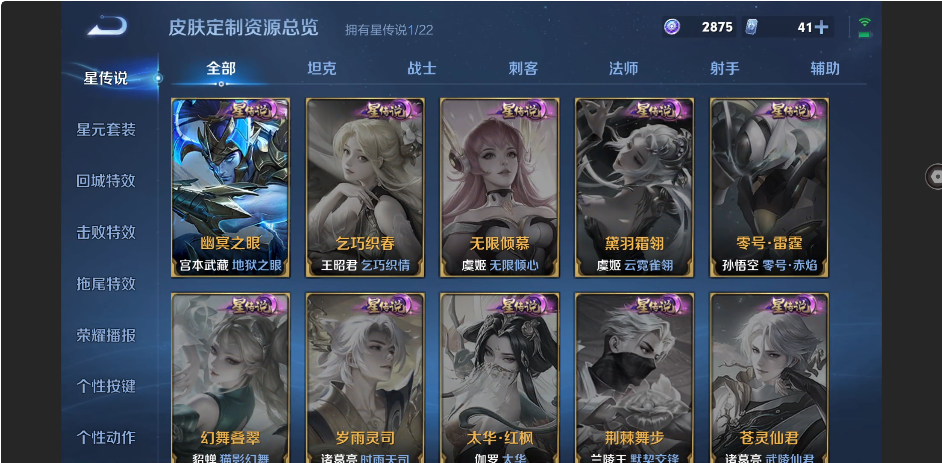 WZZM3350413王者荣耀账号详情图13