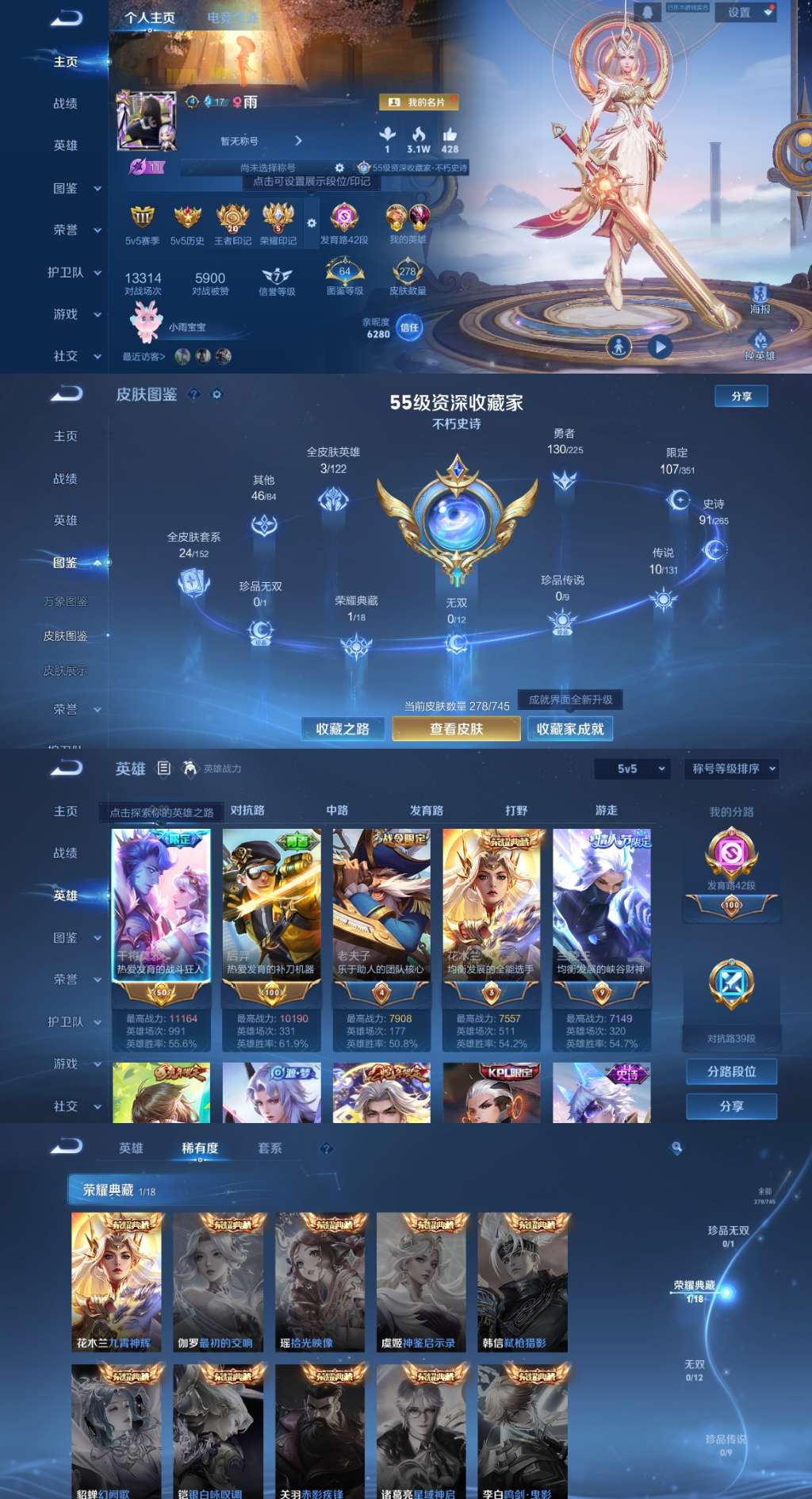 WZLX4220745王者荣耀账号详情图2 WZLX4220745王者荣耀账号详情图2