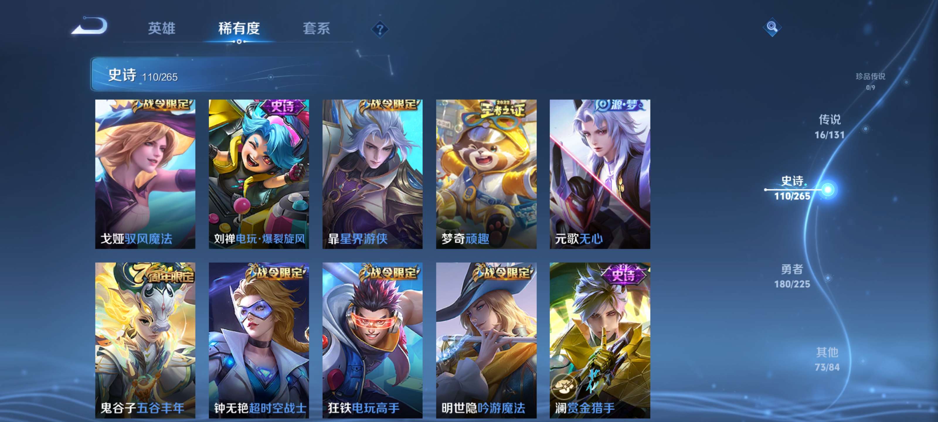 WZZM3345418王者荣耀账号详情图10