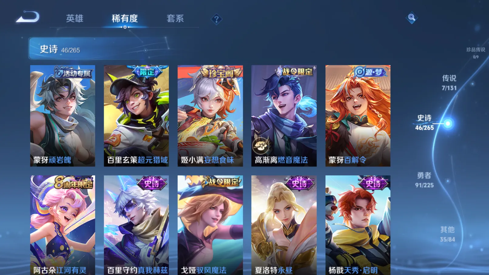 WZZM3345406王者荣耀账号详情图4 WZZM3345406王者荣耀账号详情图4