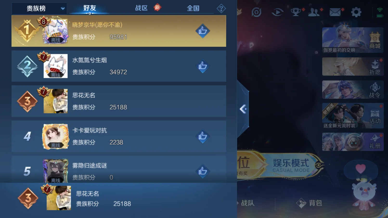 WZZM3345406王者荣耀账号详情图9 WZZM3345406王者荣耀账号详情图9