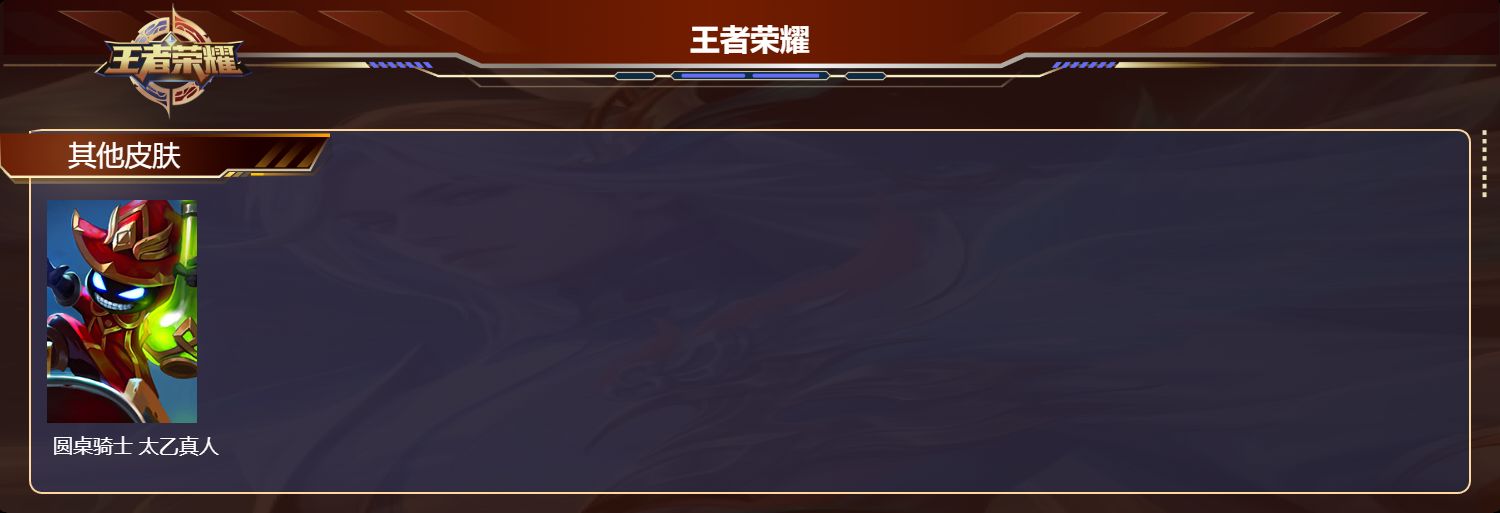 WZMK3348570王者荣耀账号详情图5