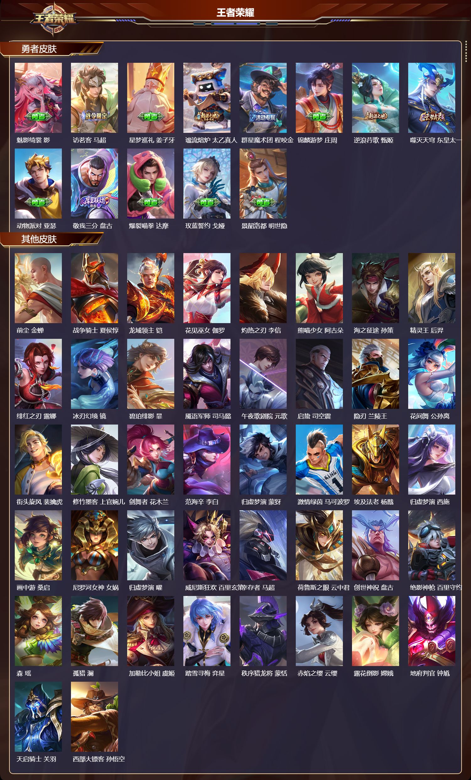 WZMK3348576王者荣耀账号详情图4 WZMK3348576王者荣耀账号详情图4