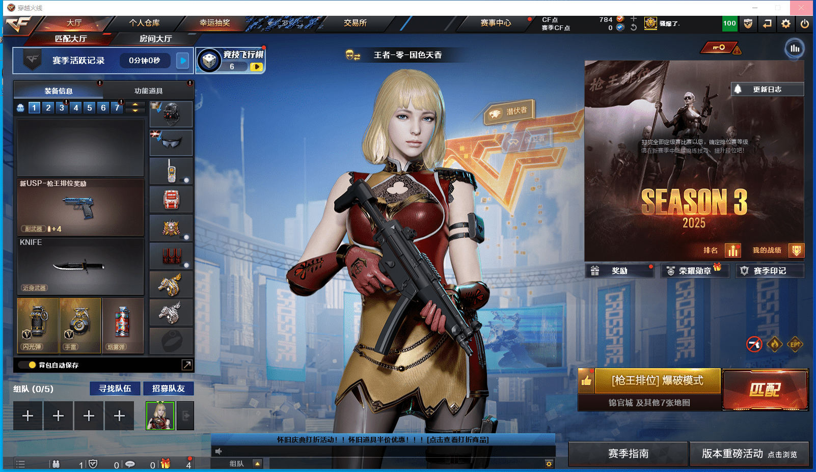 CFCMW372393穿越火线账号详情图2 CFCMW372393穿越火线账号详情图2