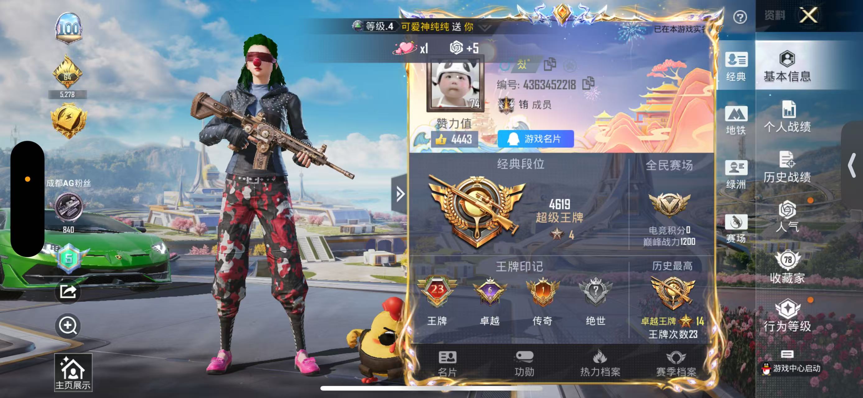 HPSJ3371222和平精英账号详情图2 HPSJ3371222和平精英账号详情图2