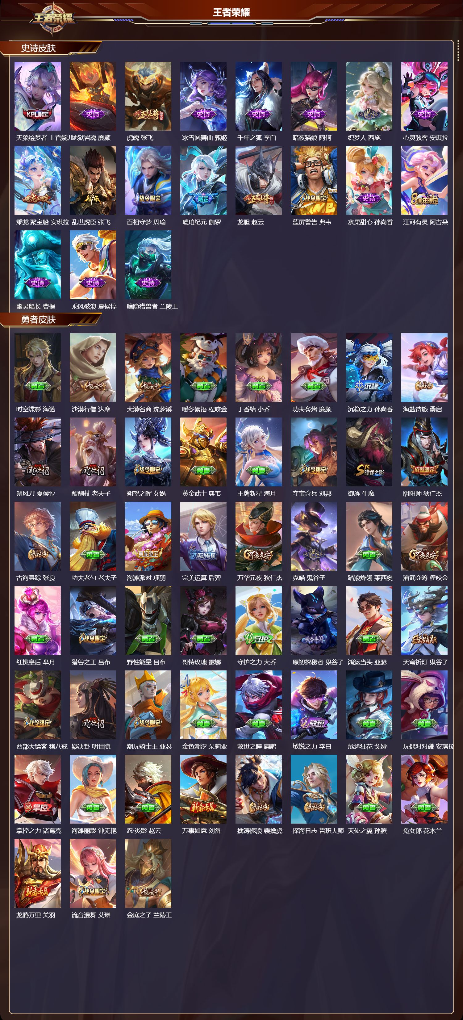 WZMK3348573王者荣耀账号详情图3 WZMK3348573王者荣耀账号详情图3