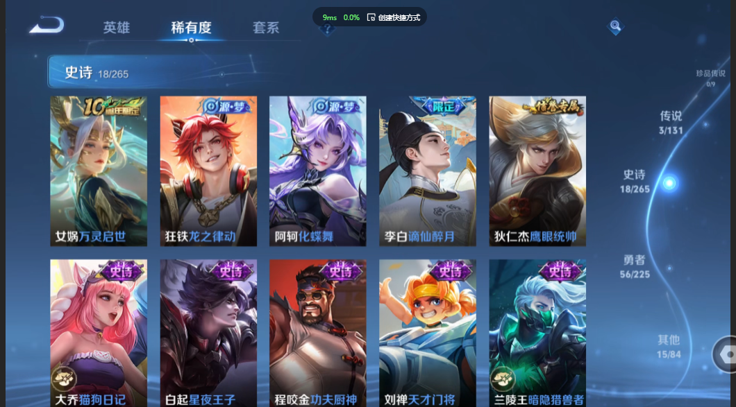 WZZM3355052王者荣耀账号详情图3