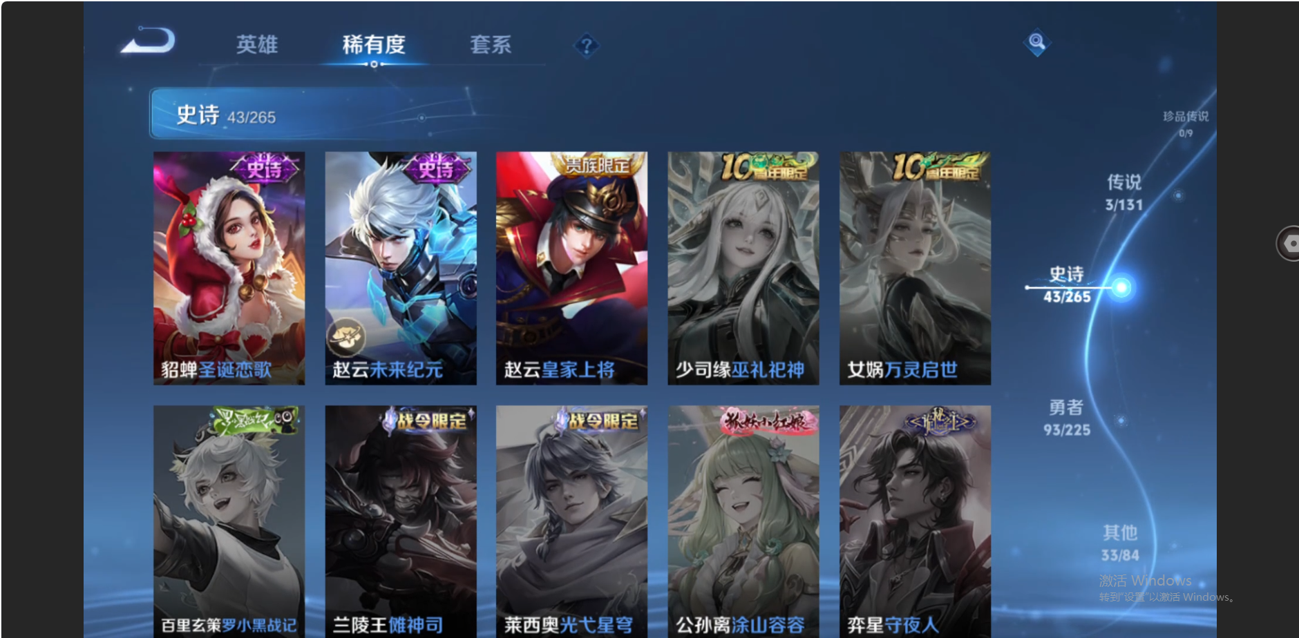 WZZM3354844王者荣耀账号详情图8 WZZM3354844王者荣耀账号详情图8