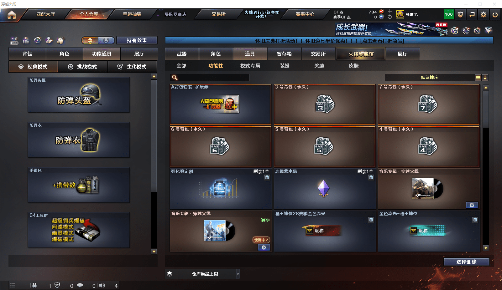 CFCMW372393穿越火线账号详情图32 CFCMW372393穿越火线账号详情图32