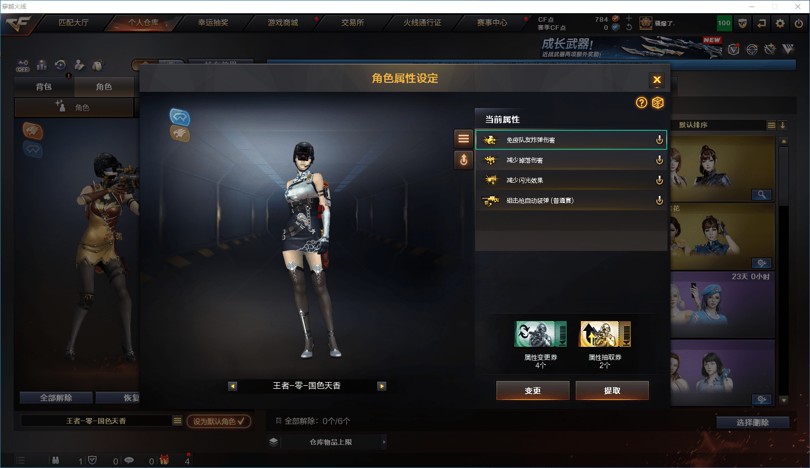 CFCMW372393穿越火线账号详情图20 CFCMW372393穿越火线账号详情图20