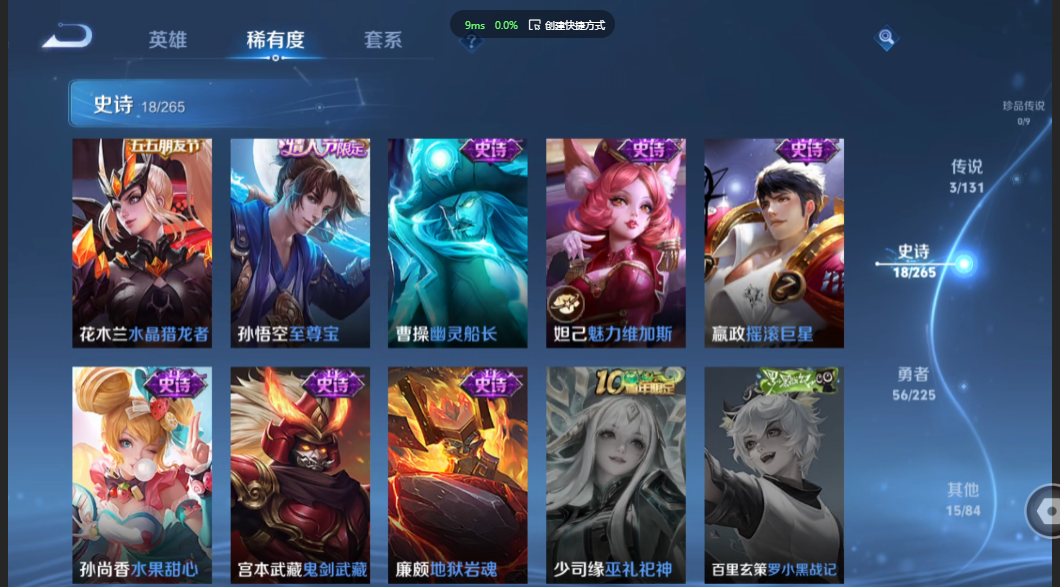 WZZM3355052王者荣耀账号详情图4