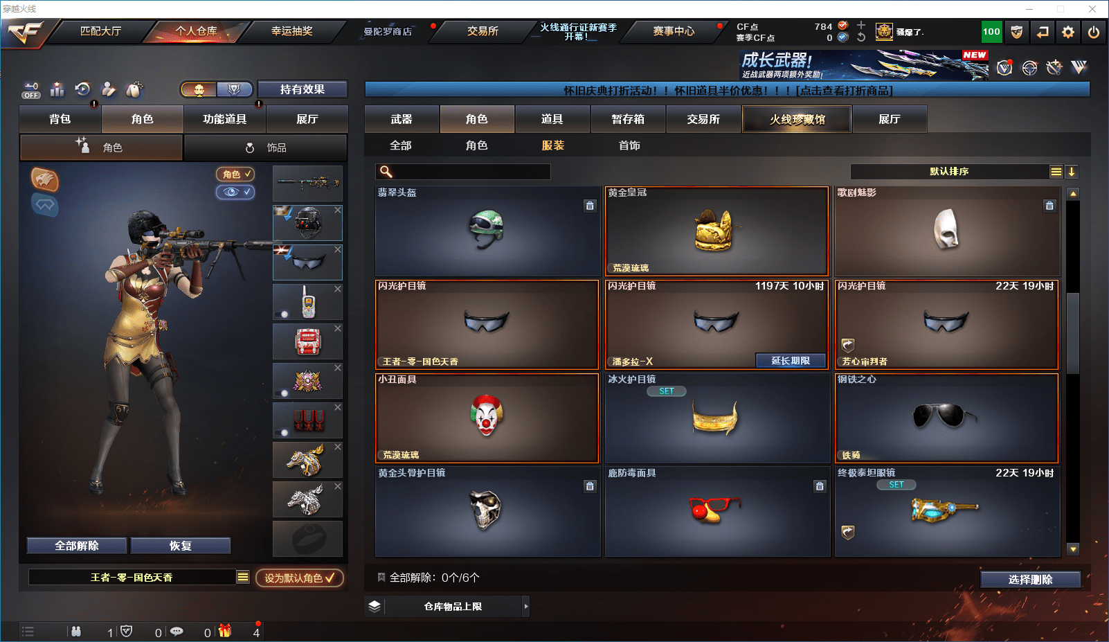 CFCMW372393穿越火线账号详情图29 CFCMW372393穿越火线账号详情图29