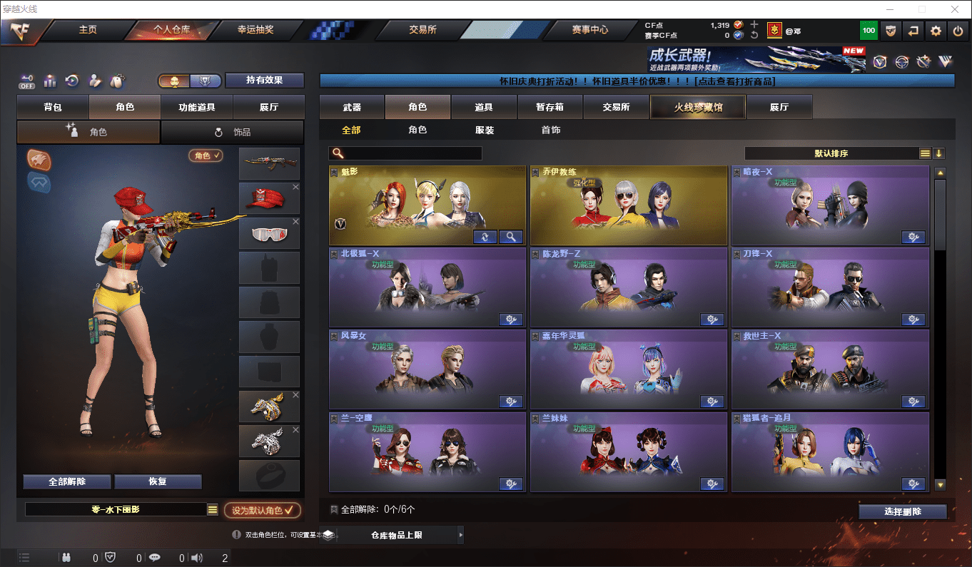 CFCMW372396穿越火线账号详情图14 CFCMW372396穿越火线账号详情图14