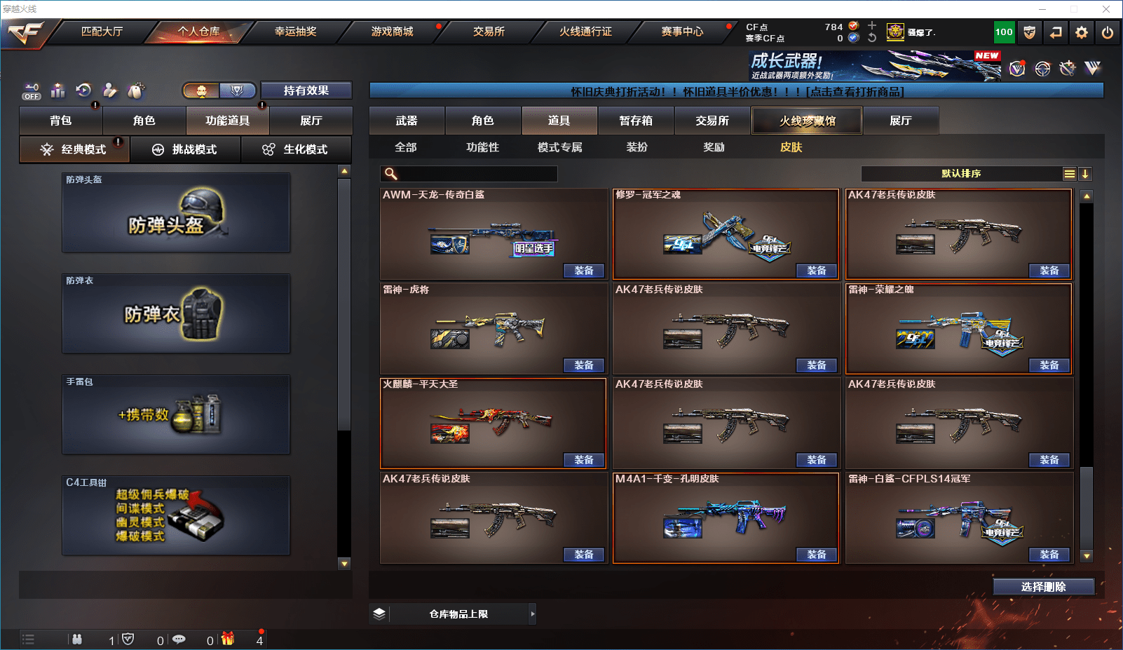 CFCMW372393穿越火线账号详情图27 CFCMW372393穿越火线账号详情图27