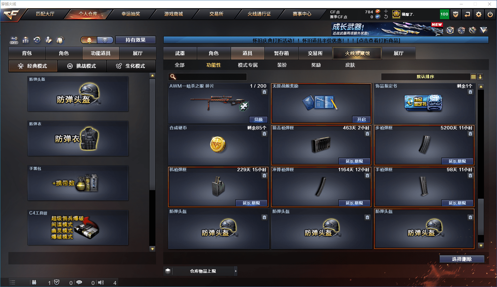 CFCMW372393穿越火线账号详情图36 CFCMW372393穿越火线账号详情图36