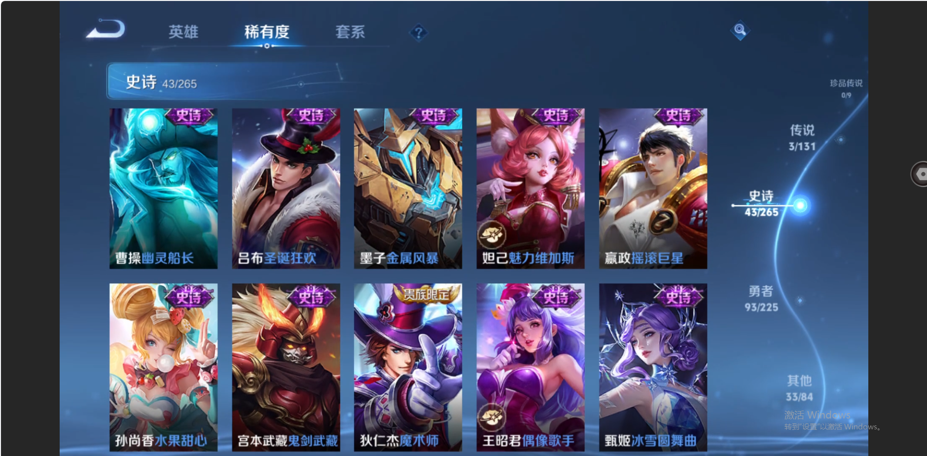 WZZM3354844王者荣耀账号详情图7 WZZM3354844王者荣耀账号详情图7