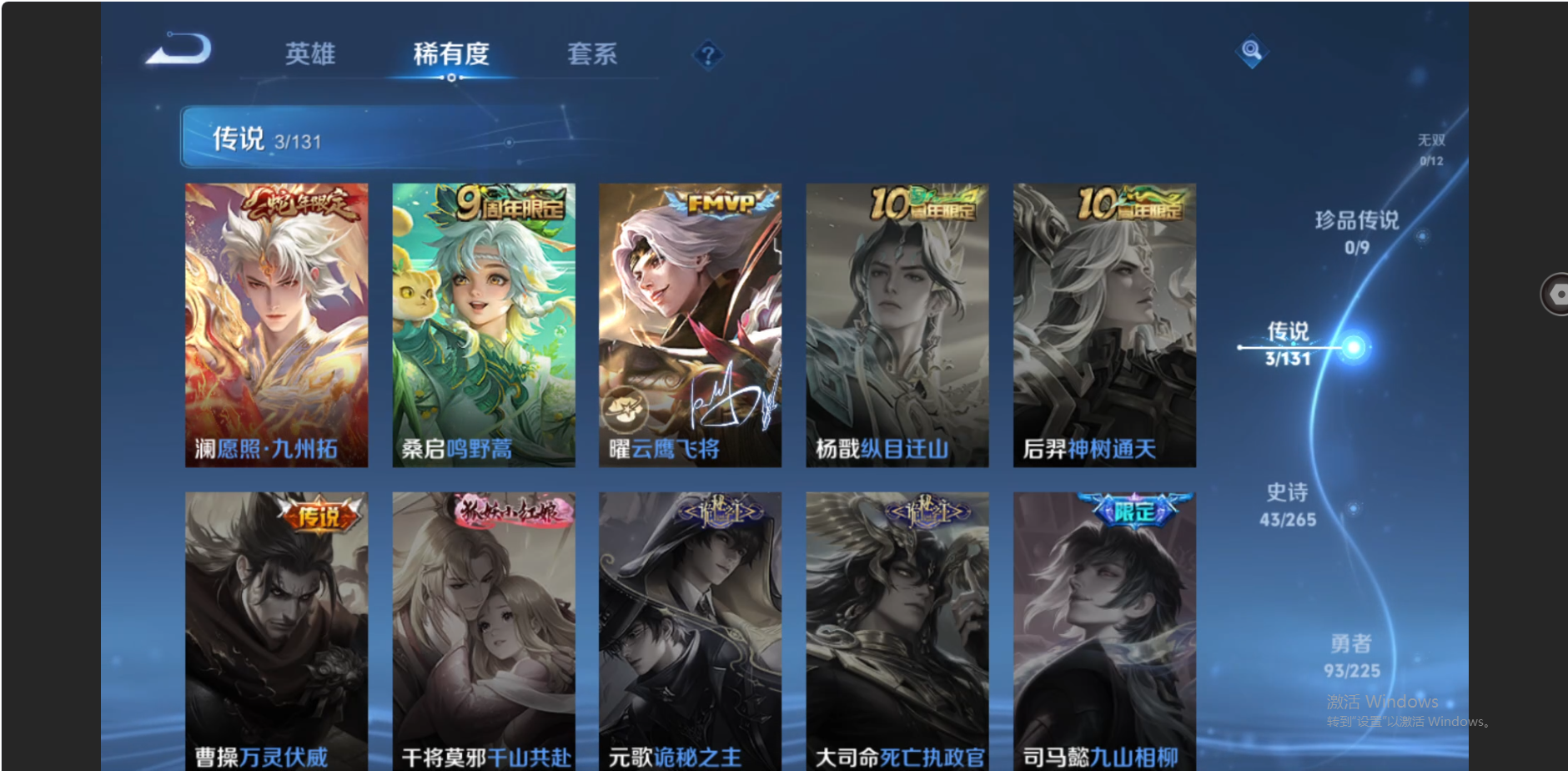 WZZM3354844王者荣耀账号详情图3 WZZM3354844王者荣耀账号详情图3