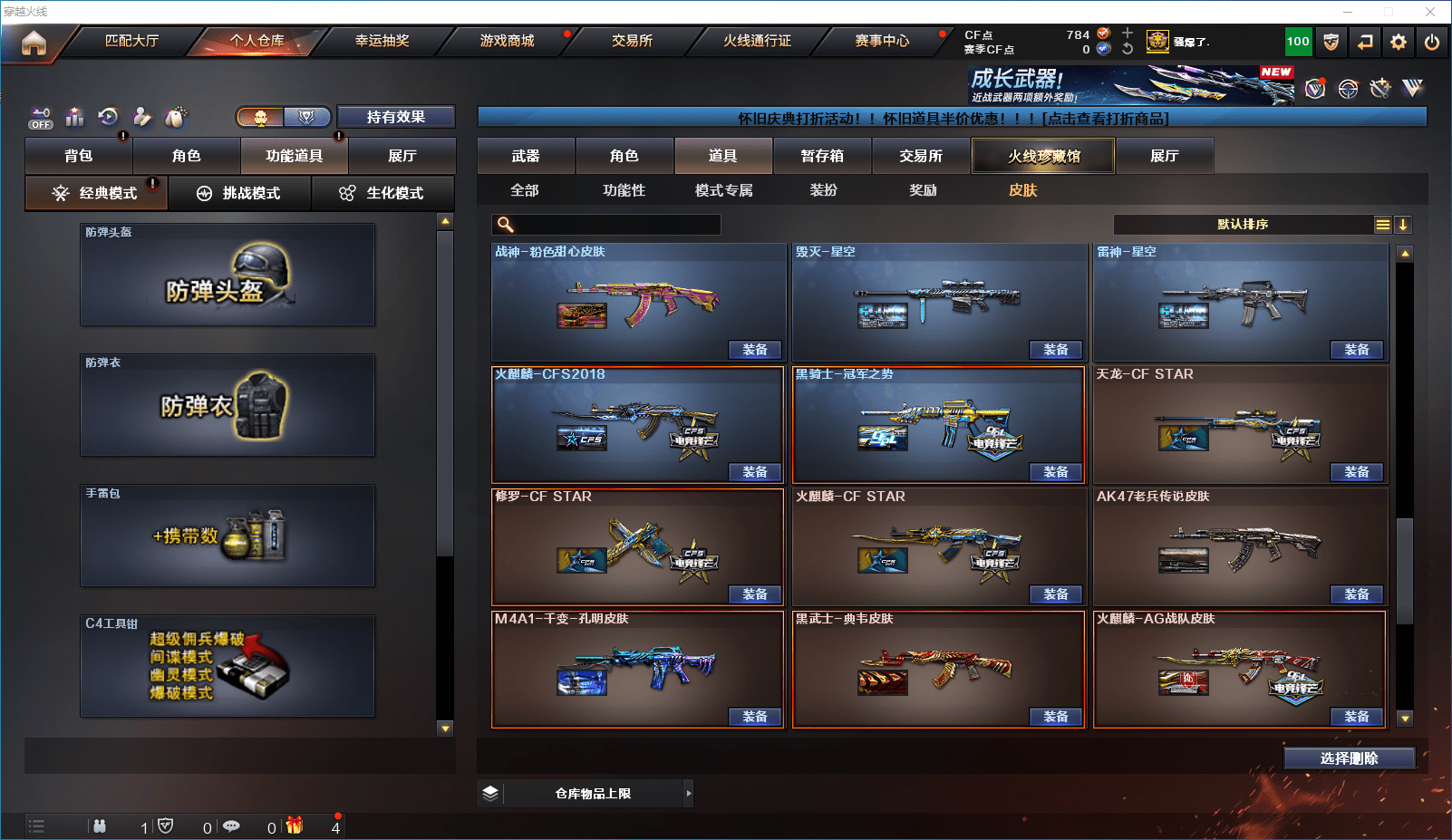 CFCMW372393穿越火线账号详情图26 CFCMW372393穿越火线账号详情图26