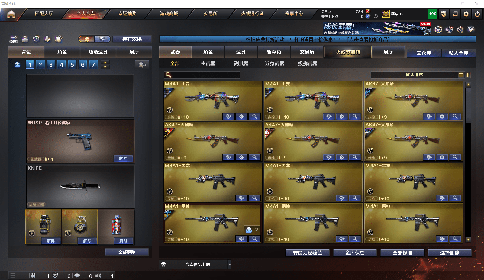 CFCMW372393穿越火线账号详情图3 CFCMW372393穿越火线账号详情图3