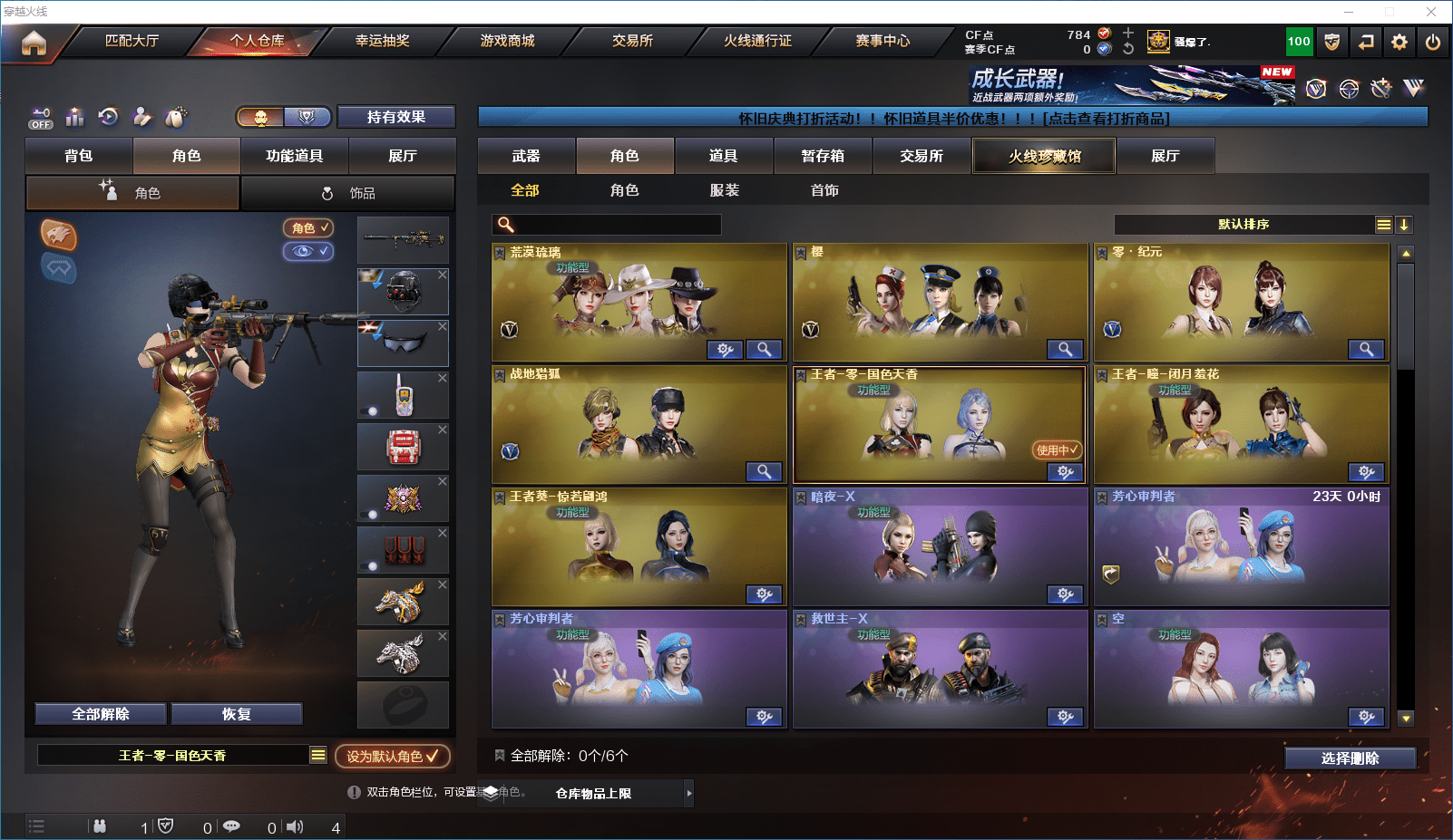 CFCMW372393穿越火线账号详情图17 CFCMW372393穿越火线账号详情图17