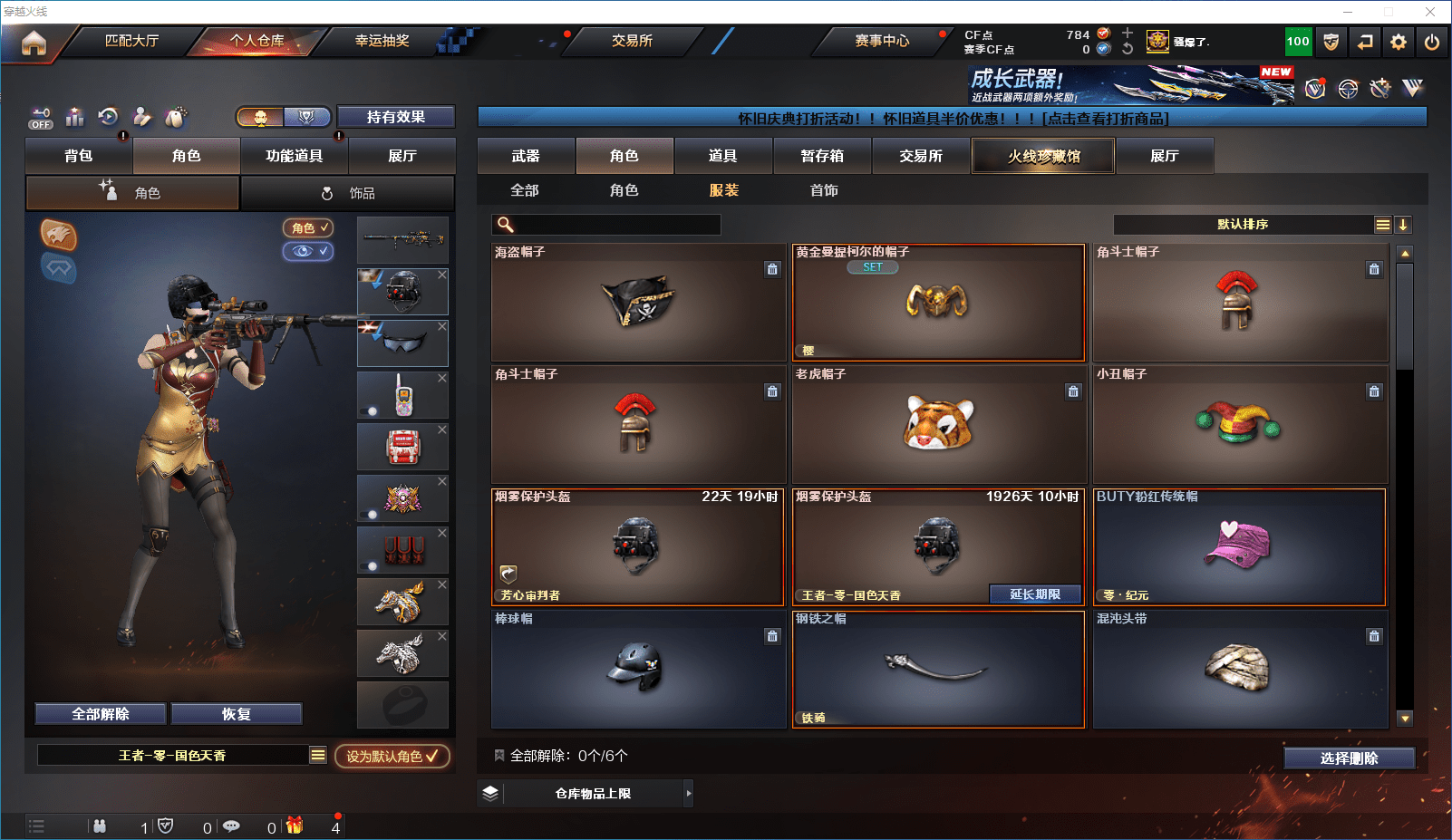 CFCMW372393穿越火线账号详情图28 CFCMW372393穿越火线账号详情图28