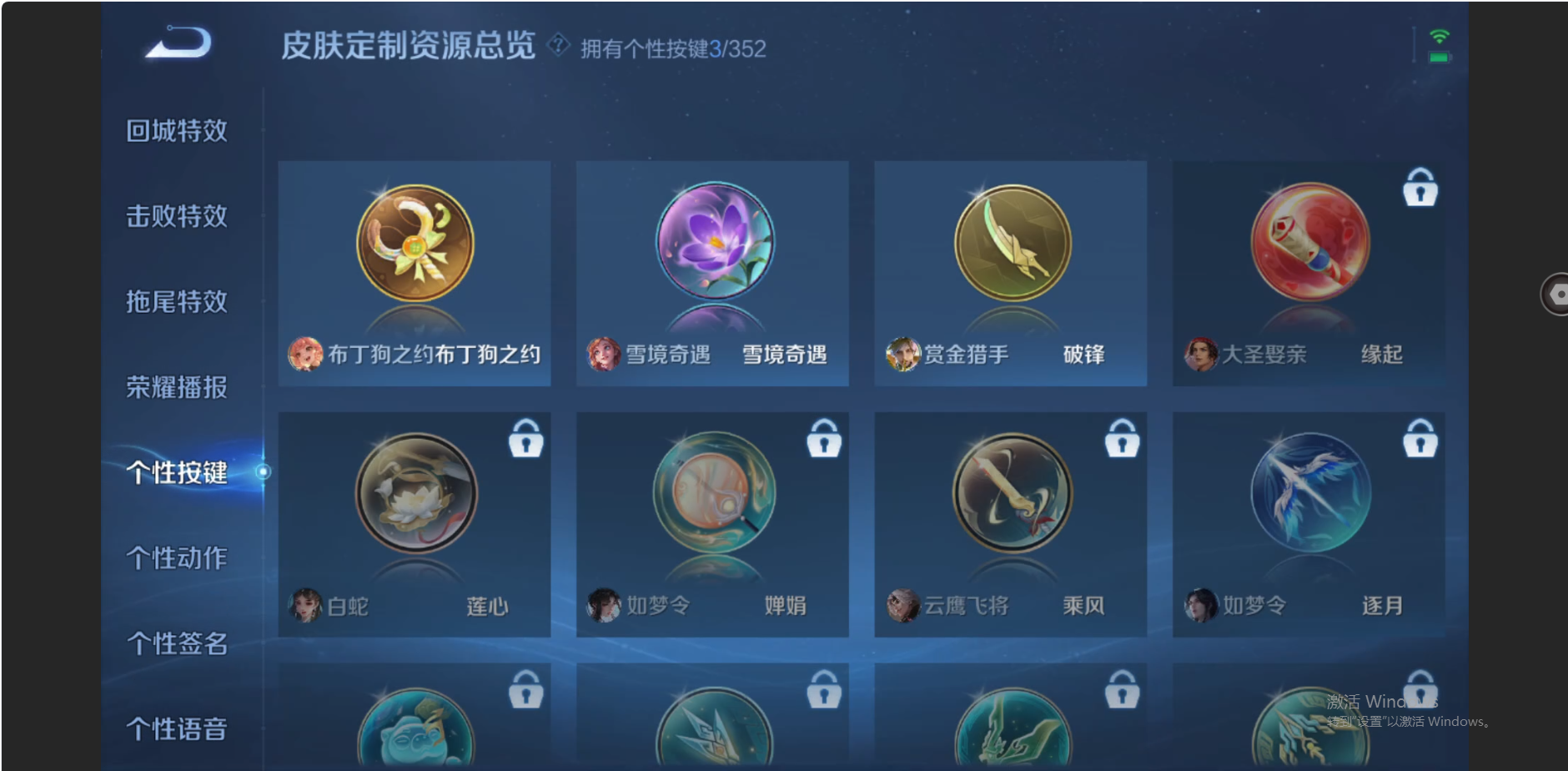 WZZM3354844王者荣耀账号详情图10 WZZM3354844王者荣耀账号详情图10