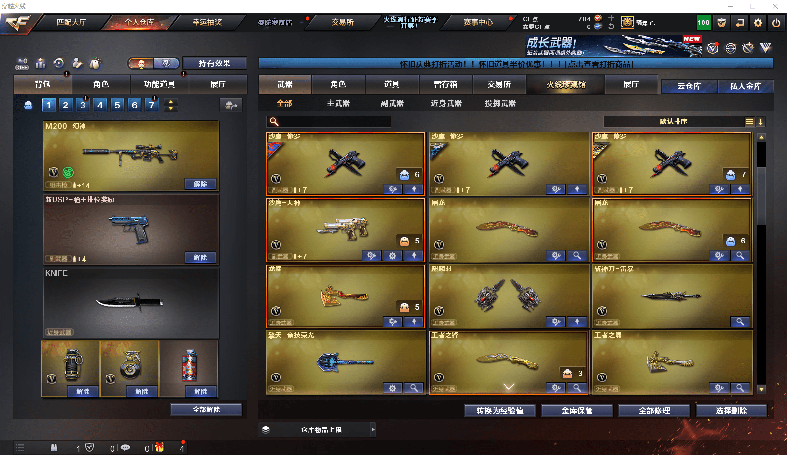 CFCMW372393穿越火线账号详情图10 CFCMW372393穿越火线账号详情图10