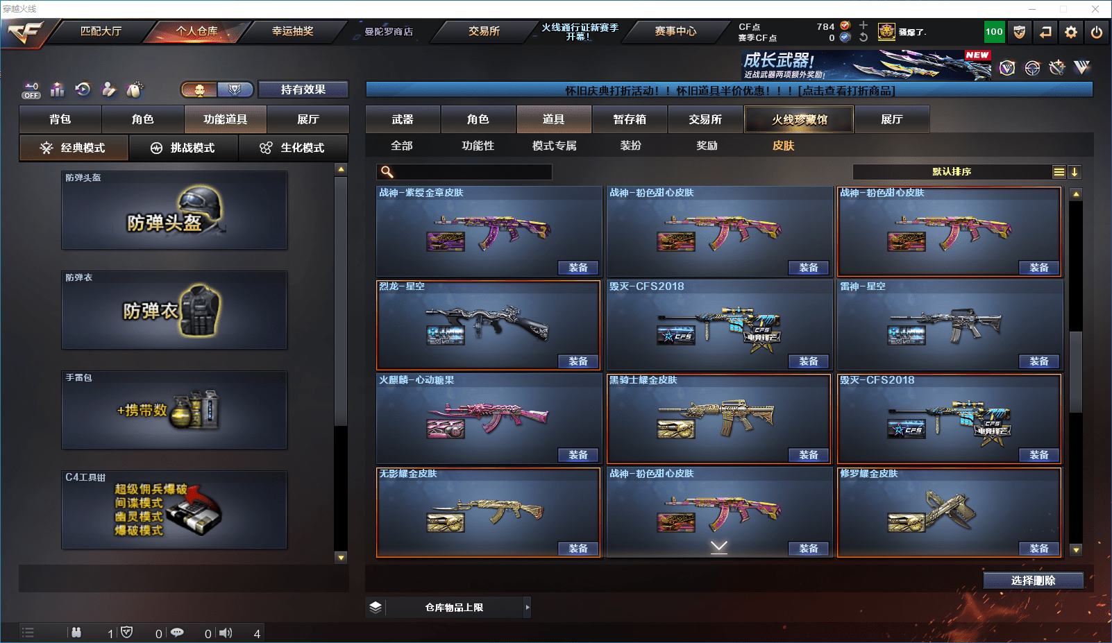 CFCMW372393穿越火线账号详情图25 CFCMW372393穿越火线账号详情图25