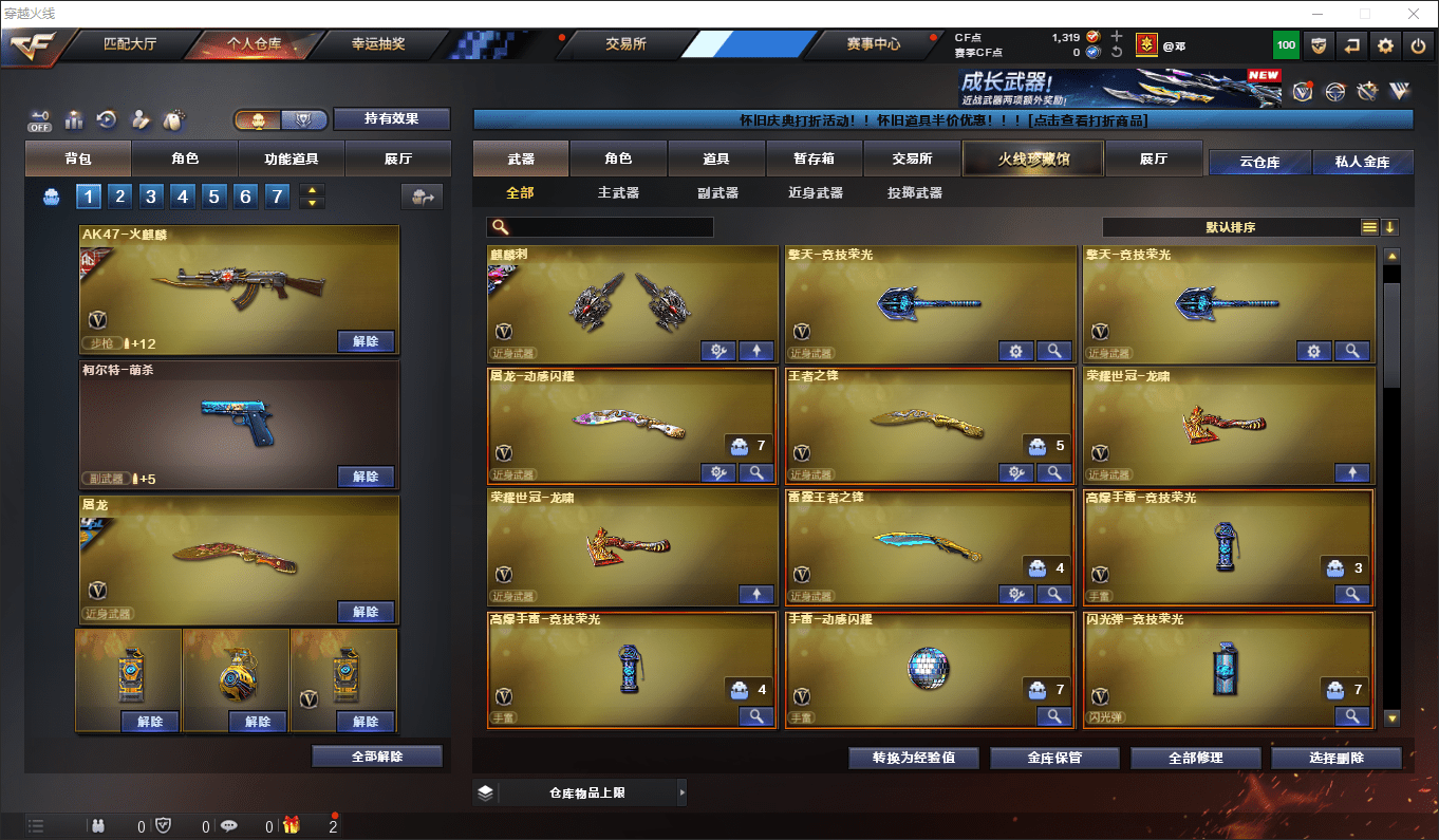 CFCMW372396穿越火线账号详情图7 CFCMW372396穿越火线账号详情图7