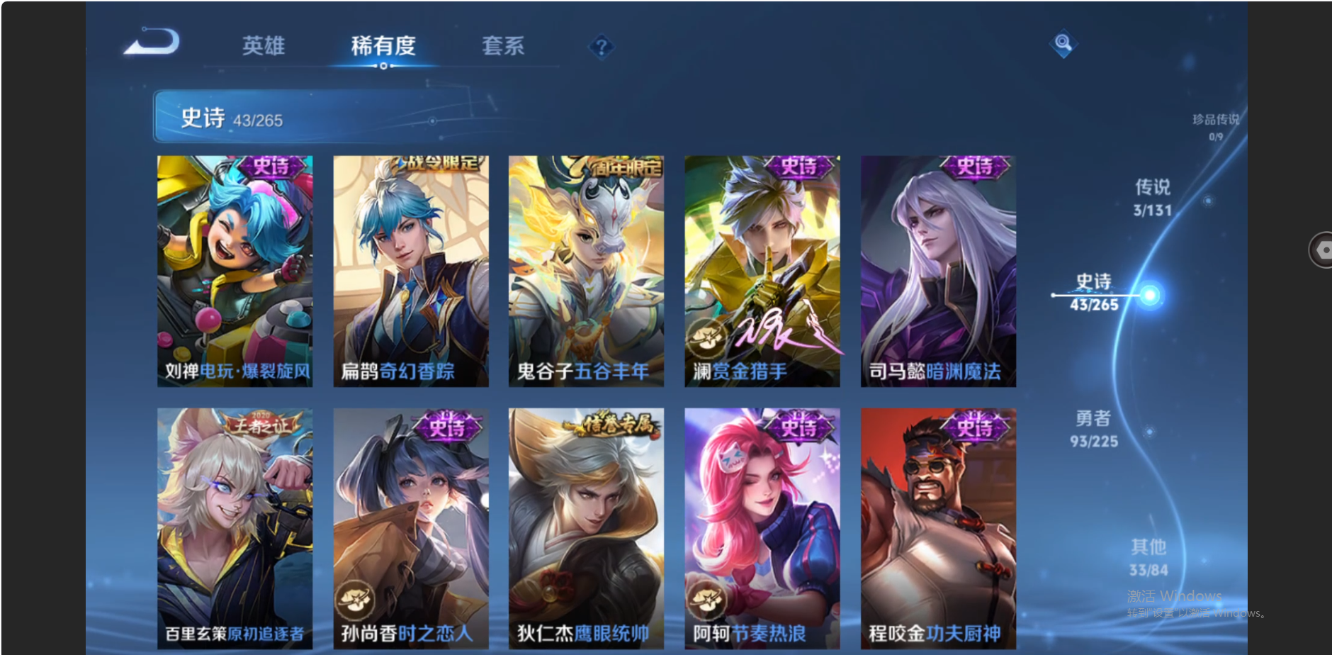 WZZM3354844王者荣耀账号详情图5 WZZM3354844王者荣耀账号详情图5