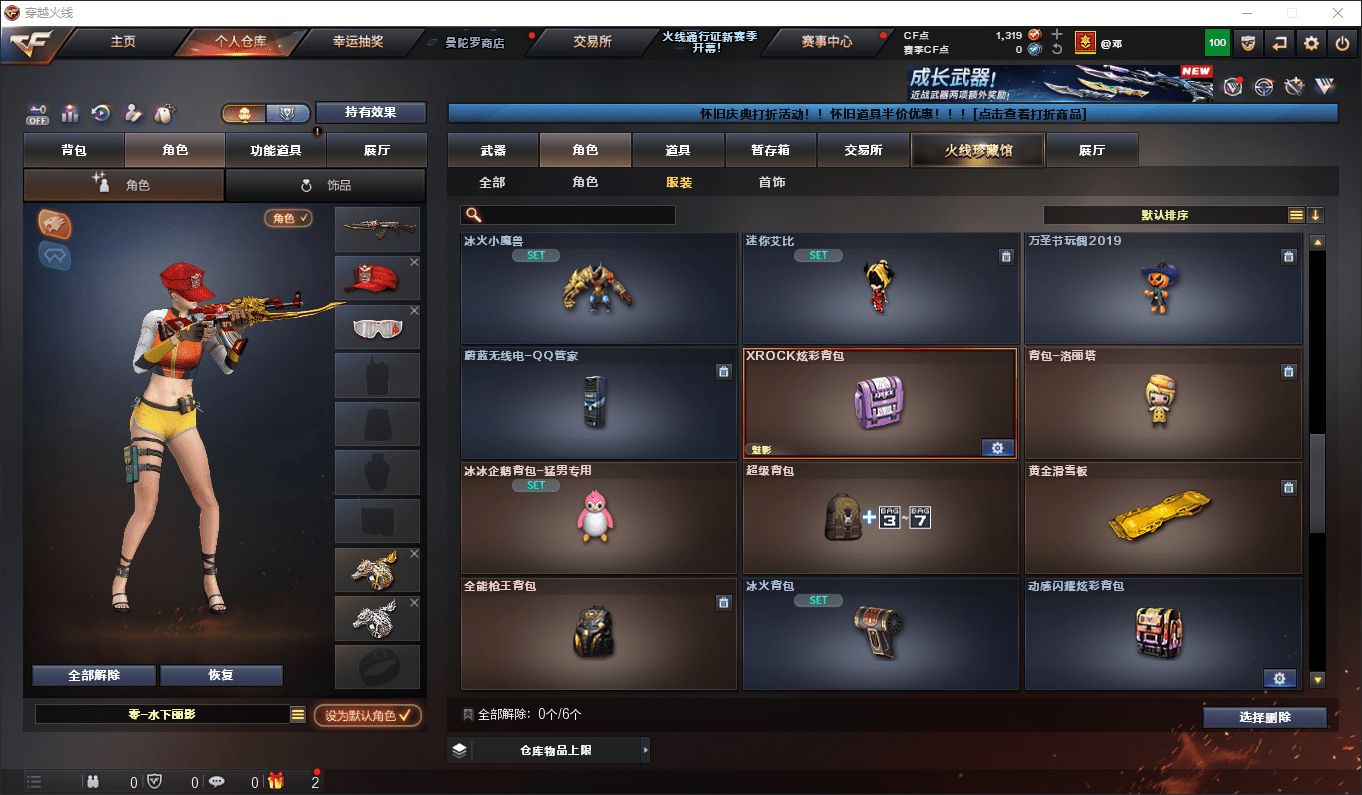 CFCMW372396穿越火线账号详情图25 CFCMW372396穿越火线账号详情图25