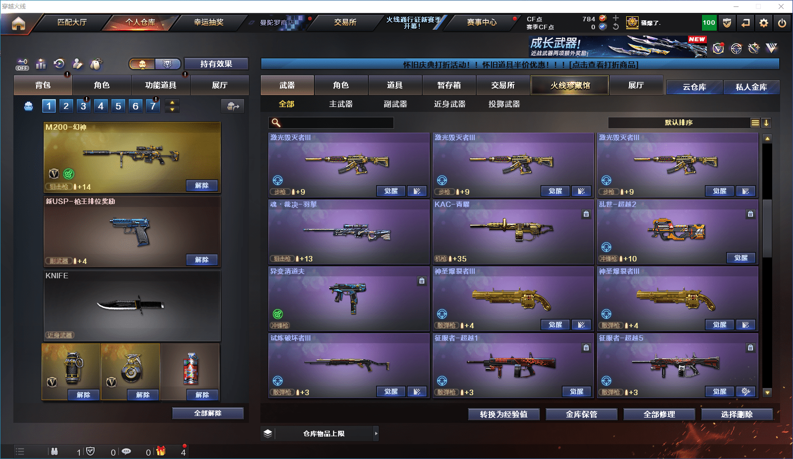 CFCMW372393穿越火线账号详情图15 CFCMW372393穿越火线账号详情图15