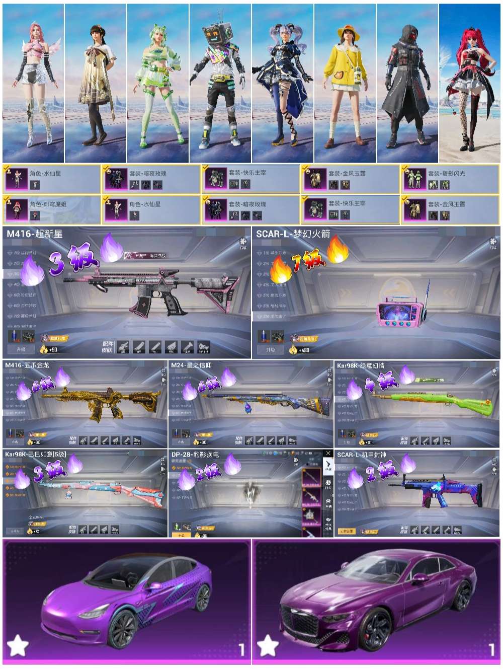 HPSJ3375227和平精英账号详情图4 HPSJ3375227和平精英账号详情图4