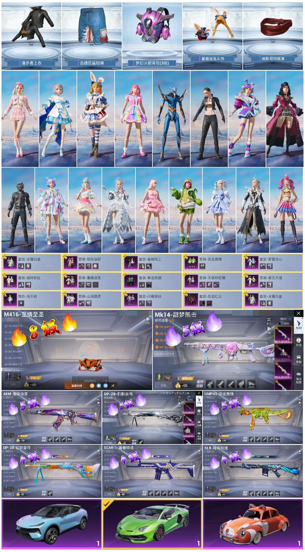 HPSJ3375197和平精英账号详情图3 HPSJ3375197和平精英账号详情图3