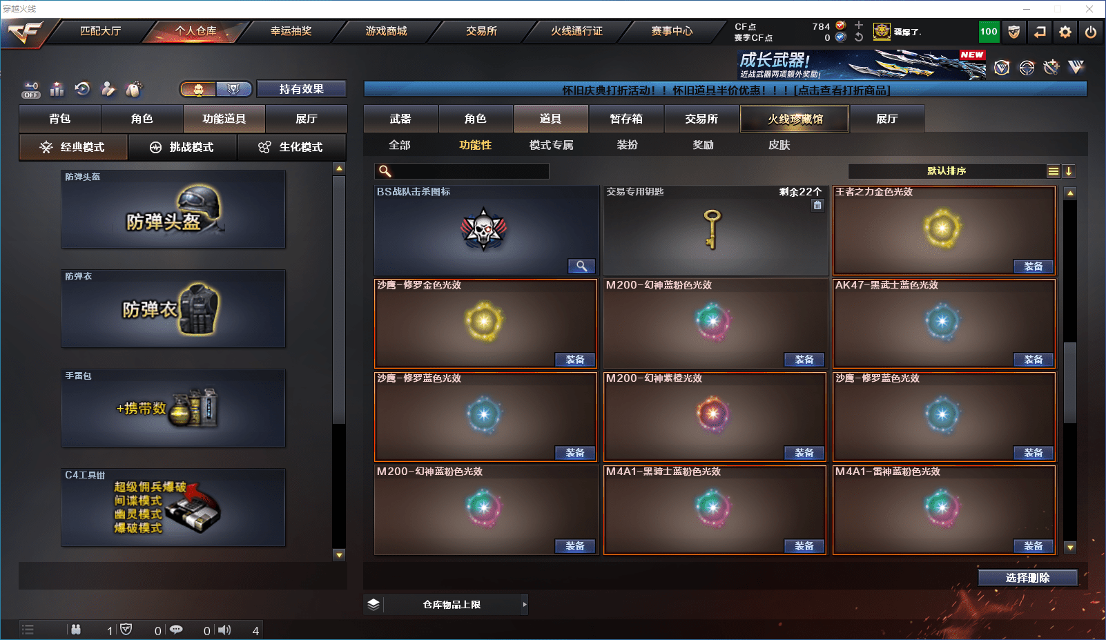 CFCMW372393穿越火线账号详情图34 CFCMW372393穿越火线账号详情图34