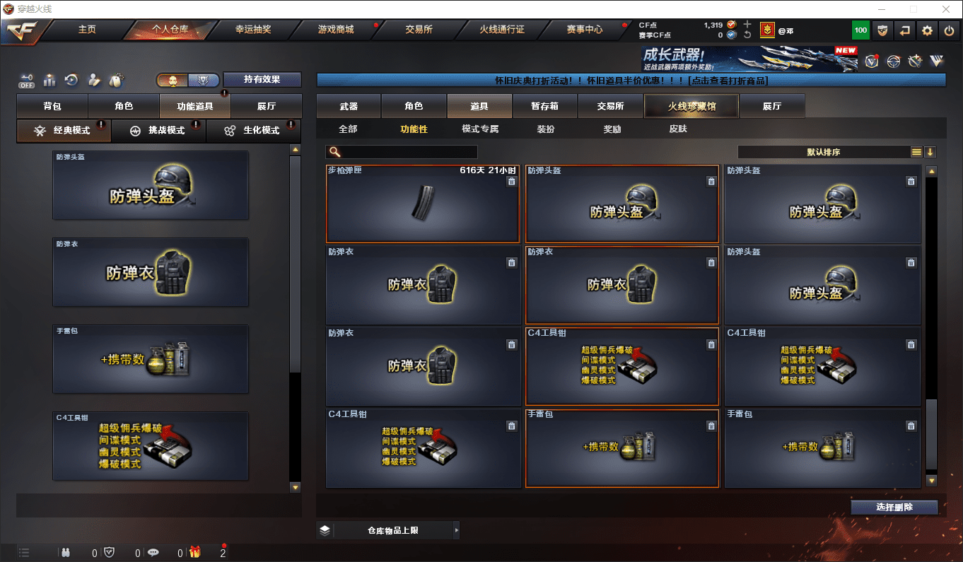 CFCMW372396穿越火线账号详情图31 CFCMW372396穿越火线账号详情图31