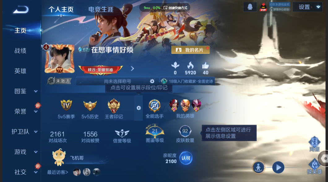 王者荣耀账号安卓QQ【至尊宝 3传说】安卓QQ/至尊星耀/92皮肤/122英雄/3传说/18史诗/6稀有英雄
【3 传说