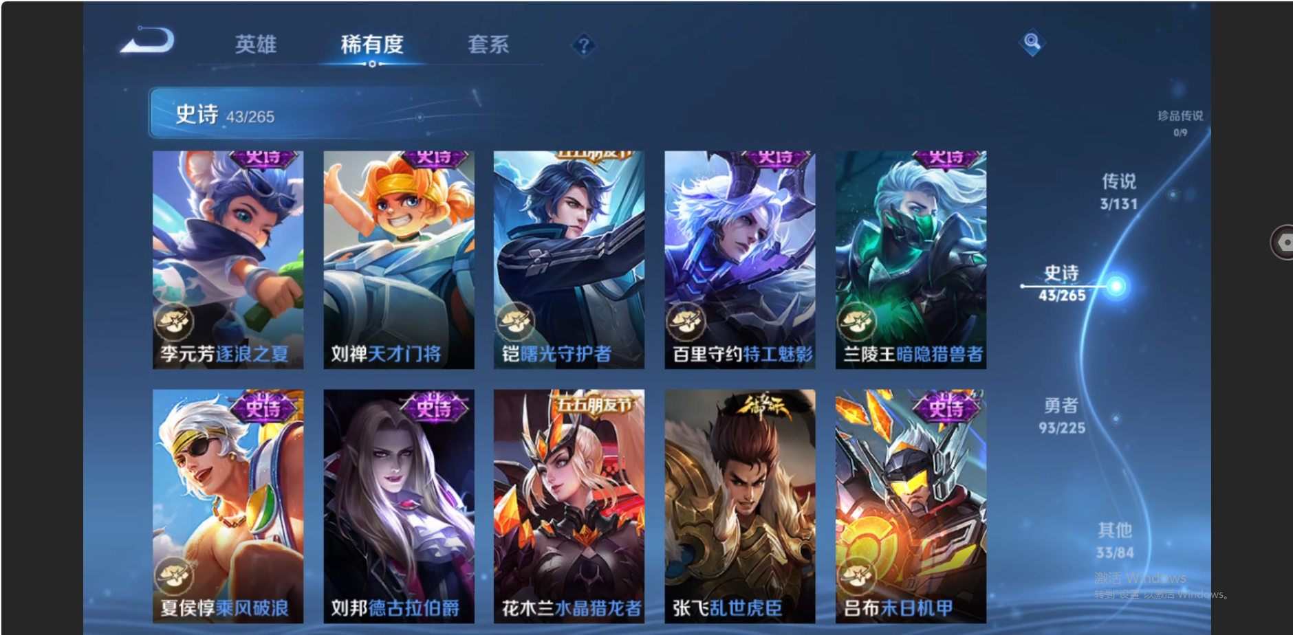 WZZM3354844王者荣耀账号详情图6 WZZM3354844王者荣耀账号详情图6