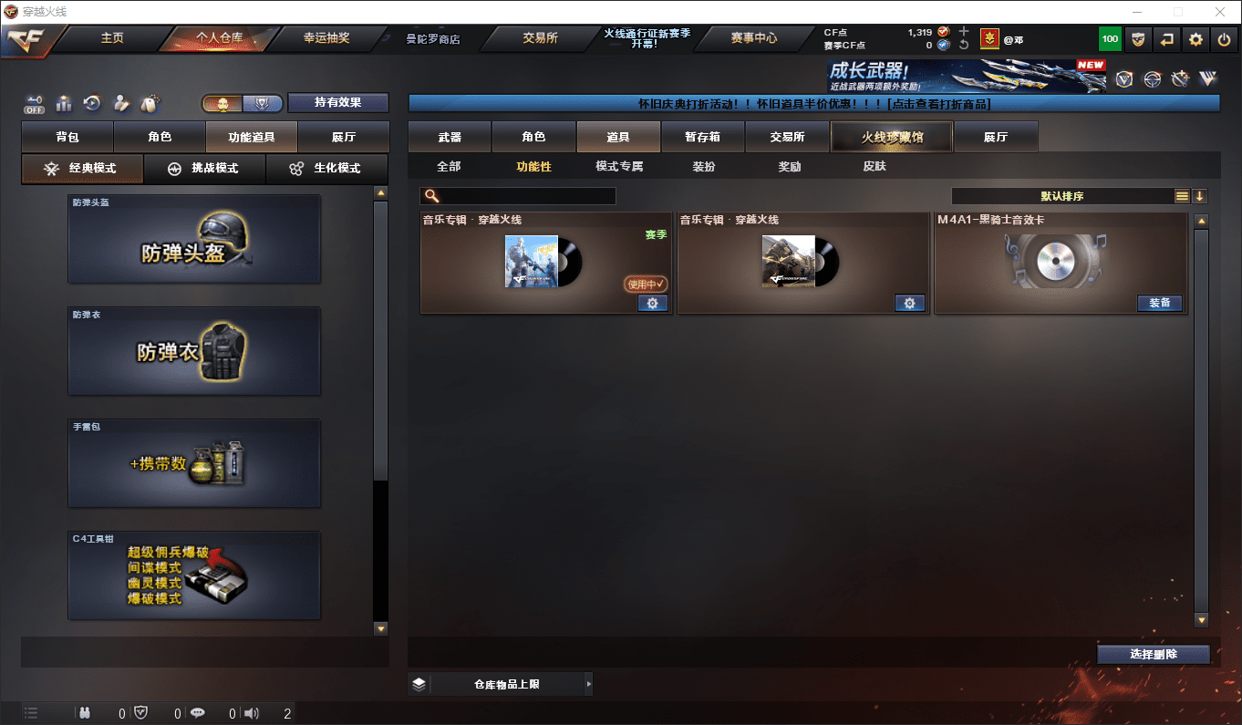 CFCMW372396穿越火线账号详情图18 CFCMW372396穿越火线账号详情图18