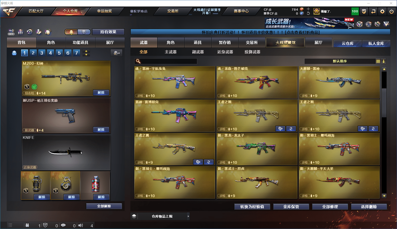 CFCMW372393穿越火线账号详情图12 CFCMW372393穿越火线账号详情图12