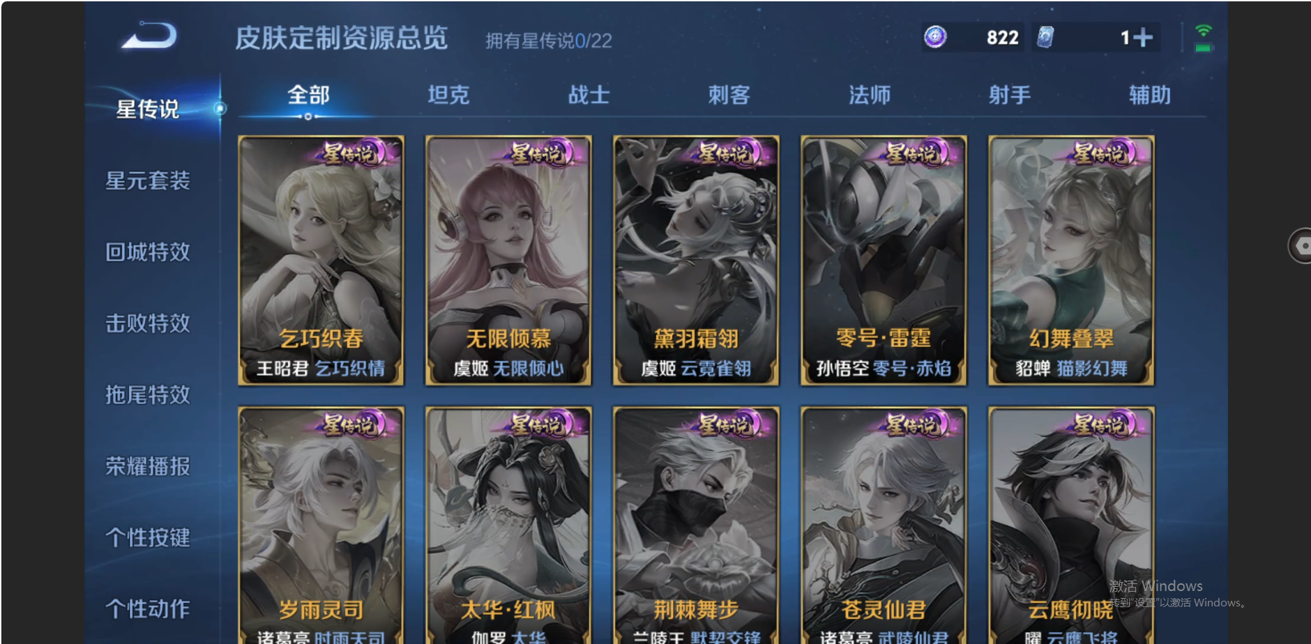 WZZM3354844王者荣耀账号详情图9 WZZM3354844王者荣耀账号详情图9