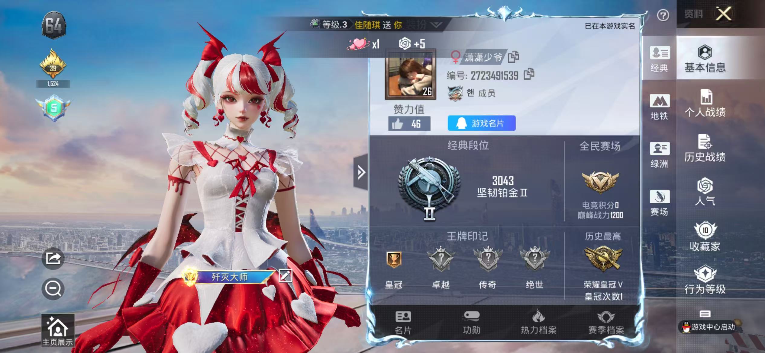 HPSJ3375225和平精英账号详情图2 HPSJ3375225和平精英账号详情图2