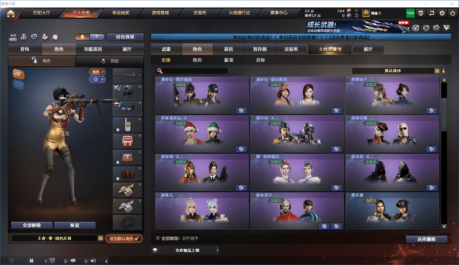 CFCMW372393穿越火线账号详情图18 CFCMW372393穿越火线账号详情图18