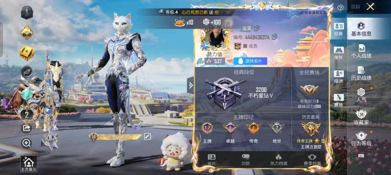 HPSJ3371324和平精英账号详情图2 HPSJ3371324和平精英账号详情图2