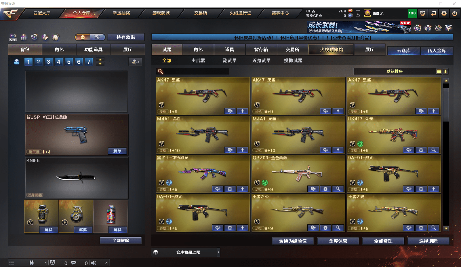 CFCMW372393穿越火线账号详情图5 CFCMW372393穿越火线账号详情图5