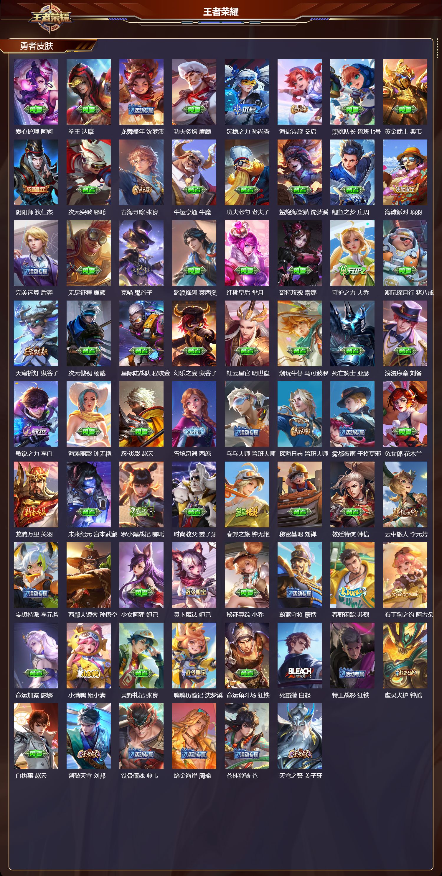 WZMK3348576王者荣耀账号详情图3 WZMK3348576王者荣耀账号详情图3