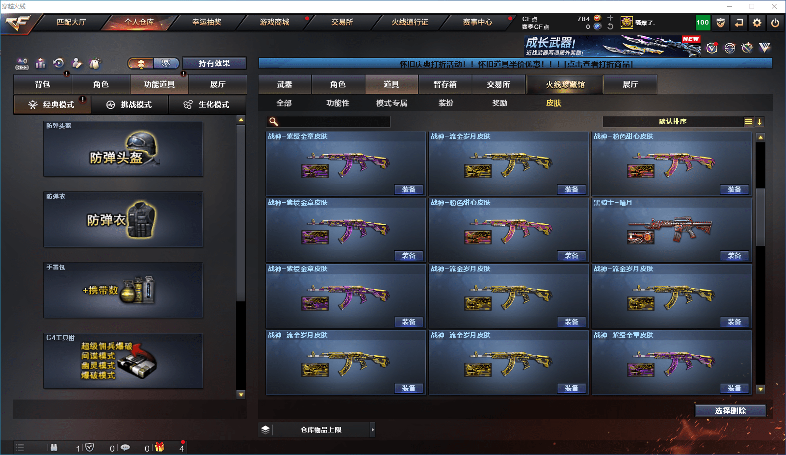 CFCMW372393穿越火线账号详情图24 CFCMW372393穿越火线账号详情图24